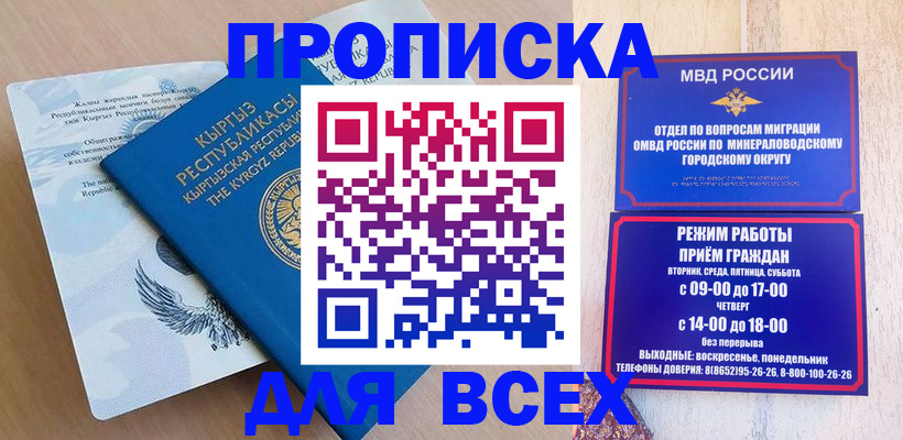 временная регистрация поиск в Пензенской области
